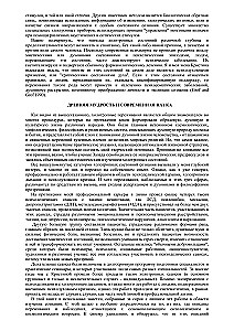 Космическая игра. Исследование рубежей человеческого сознания